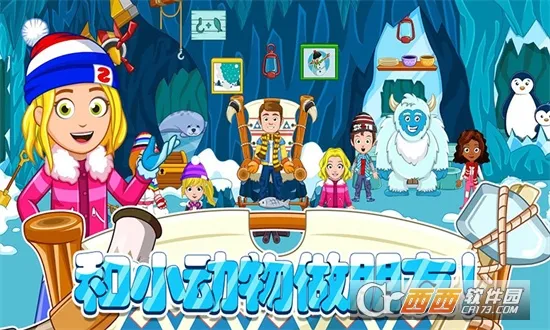 托卡迷你城市滑雪人2025官方最新版本v1.9 安卓版截图0