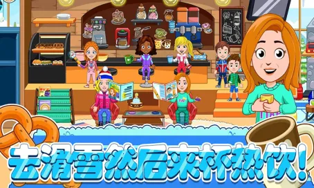 托卡迷你城市滑雪人2025官方最新版本 托卡迷你城市滑雪人2025官方最新版本