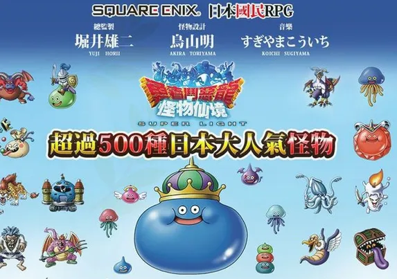 勇者斗恶龙怪兽仙境(怪兽养成战斗)v4.2.2 手机版截图1