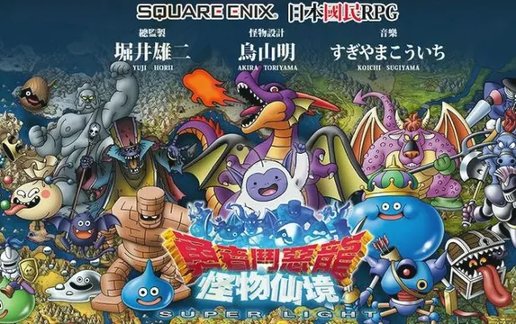 勇者斗恶龙怪兽仙境(怪兽养成战斗)v4.2.2 手机版截图2