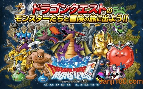 勇者斗恶龙怪兽仙境(怪兽养成战斗)v4.2.2 手机版截图4