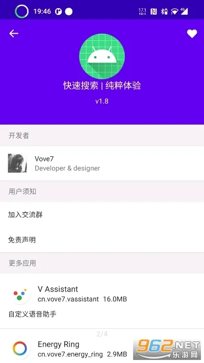 科学计算器(多功能计算器)v1.3.6 安卓版截图0