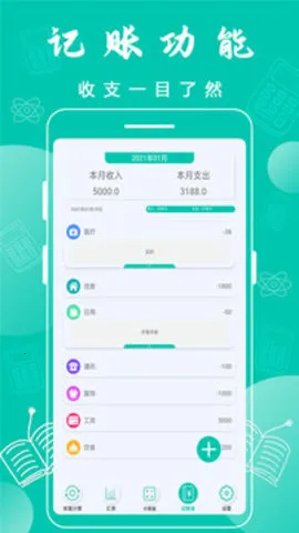 科学计算器(多功能计算器)v1.3.6 安卓版截图4