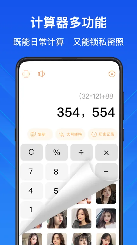 科学计算器(多功能计算器)v1.3.6 安卓版截图2
