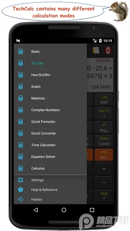 科学计算器(多功能计算器)v1.3.6 安卓版截图3