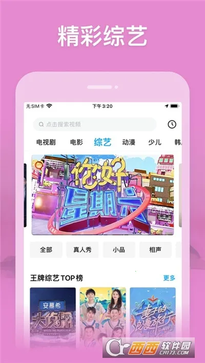 小鲸电视(免费看影视剧)v1.3.2 安卓版截图0