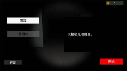 Paranormal安装器(超自然联机游)v1.18.1305 手机版截图4