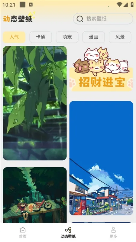 壁纸有宝(壁纸查找设置)v1.2.7.2 手机版截图0