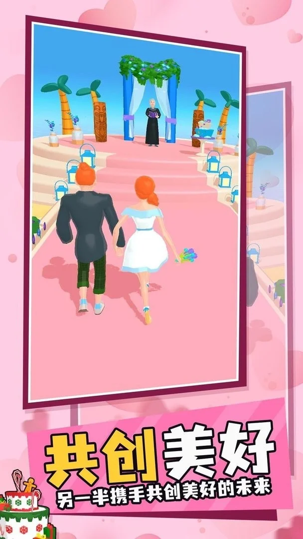 新娘快跑(新娘跑酷换装) 新娘快跑(新娘跑酷换装)