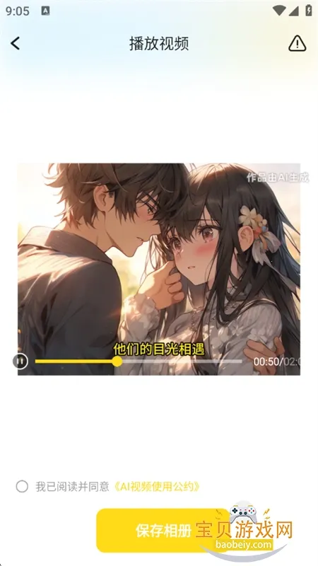 智影推文助手(智能创作工具)v1.0.4.0 手机版截图1