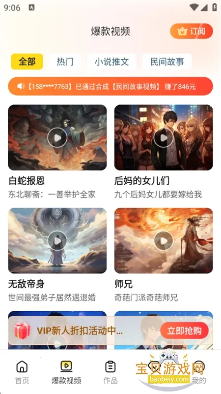 智影推文助手(智能创作工具)v1.0.4.0 手机版截图4