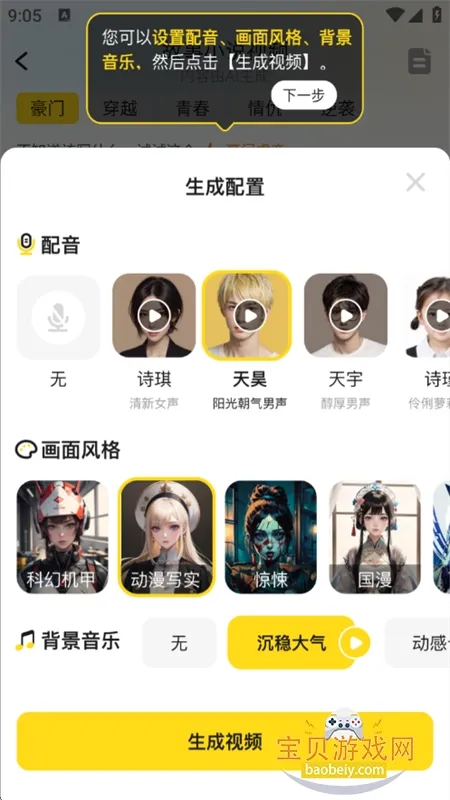 智影推文助手(智能创作工具) 智影推文助手(智能创作工具)