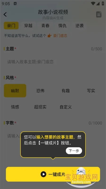 智影推文助手(智能创作工具) 智影推文助手(智能创作工具)