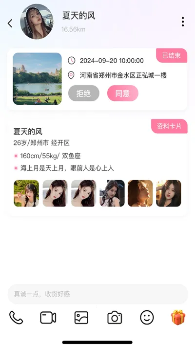 高颜伴侣(高颜值速脱单)v1.6.5 安卓版截图1