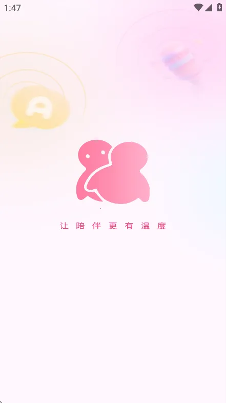 高颜伴侣(高颜值速脱单)v1.6.5 安卓版截图3