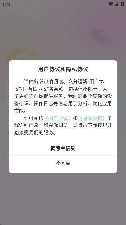 高颜伴侣(高颜值速脱单)v1.6.5 安卓版截图4