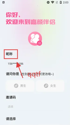 高颜伴侣(高颜值速脱单) 高颜伴侣(高颜值速脱单)