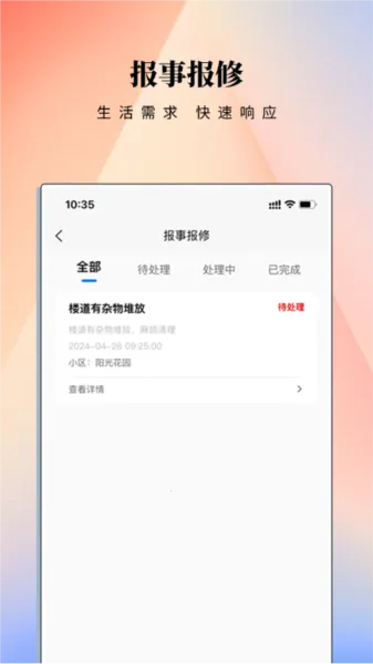 云门禁APP最新手机版 云门禁APP最新手机版