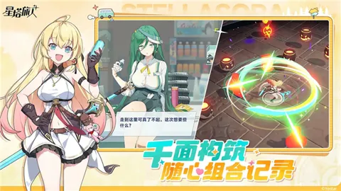 星塔旅人2025最新版本v1.0.0 安卓版截图2