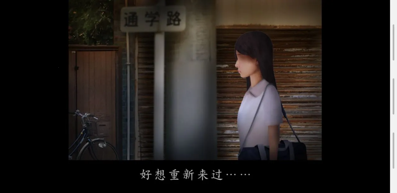 翌日被封闭的未来(末日解谜逃生)v1.0 安卓版截图0