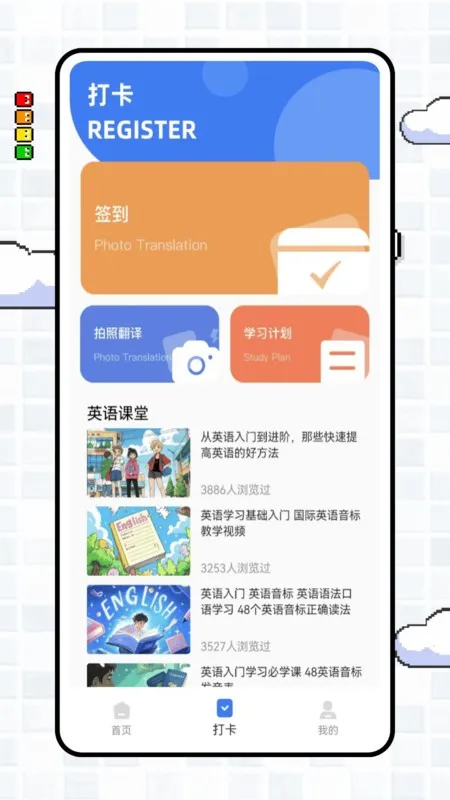 英语点点读免费版(英语学习助手)v1.0.1 安卓版截图1