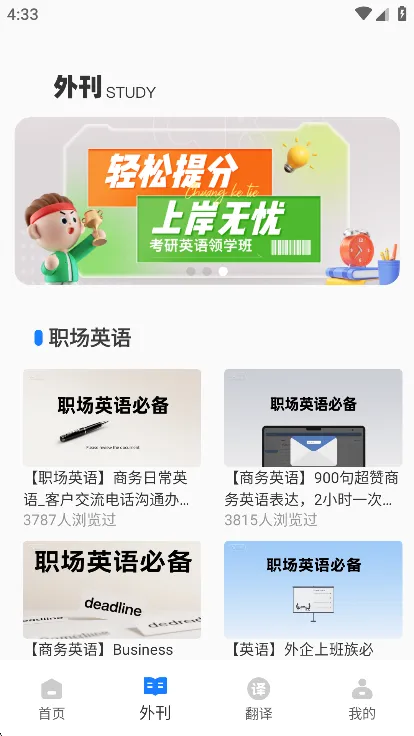 英语点点读免费版(英语学习助手)v1.0.1 安卓版截图3