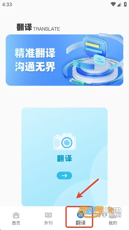 英语点点读免费版(英语学习助手) 英语点点读免费版(英语学习助手)