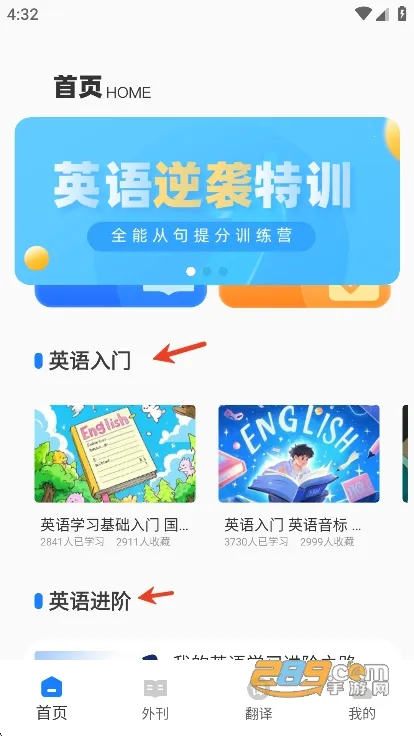 英语点点读免费版(英语学习助手) 英语点点读免费版(英语学习助手)