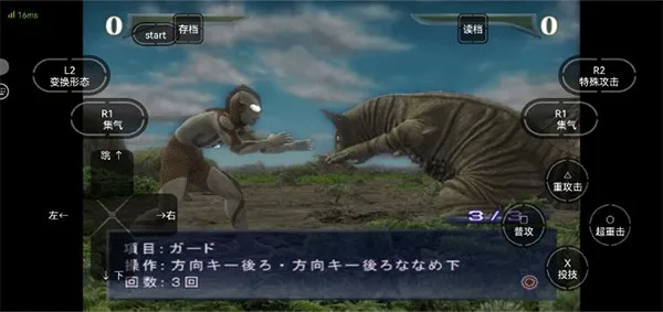 奥特曼格斗进化重生(奥特曼格斗游) 奥特曼格斗进化重生(奥特曼格斗游)