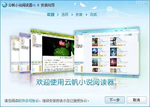 云帆小说阅读器(小说阅读神器)v5.50.04 安卓版截图4