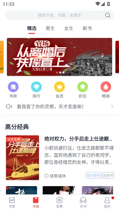 云帆小说阅读器(小说阅读神器) 云帆小说阅读器(小说阅读神器)