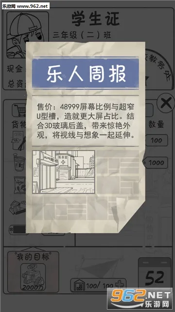 零花钱大作战2025最新版本v1.4 安卓版截图2