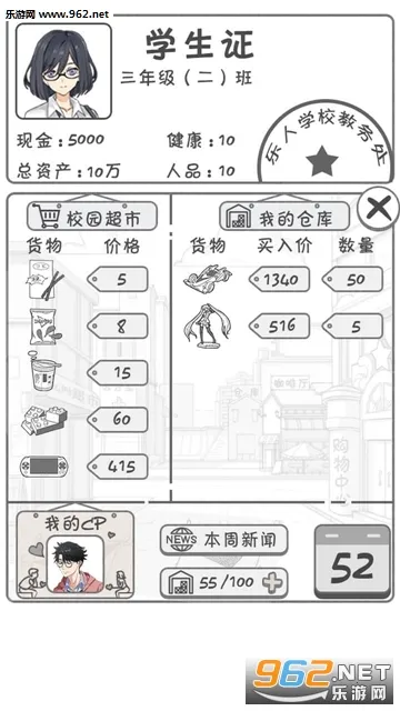 零花钱大作战2025最新版本v1.4 安卓版截图0