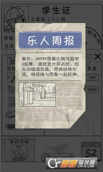 零花钱大作战2025最新版本v1.4 安卓版截图3