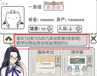 零花钱大作战2025最新版本 零花钱大作战2025最新版本