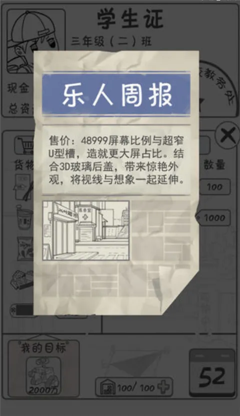 零花钱大作战2025最新版本v1.4 安卓版截图4