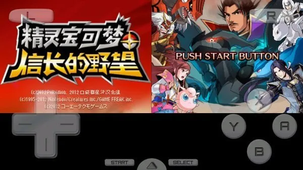 口袋妖怪信长的野望(口袋妖怪对战)v3.0 安卓版截图3