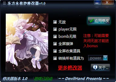 东方永夜抄2025最新版本v1.40.0 手机版截图2