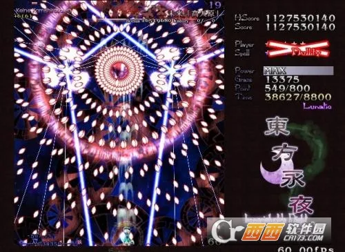 东方永夜抄2025最新版本v1.40.0 手机版截图1