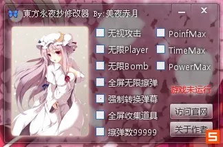 东方永夜抄2025最新版本v1.40.0 手机版截图0