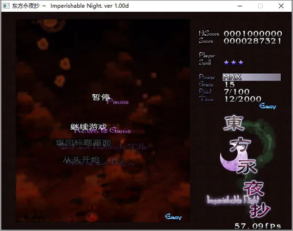 东方永夜抄2025最新版本 东方永夜抄2025最新版本