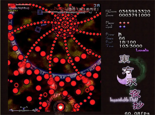 东方永夜抄2025最新版本v1.40.0 手机版截图4