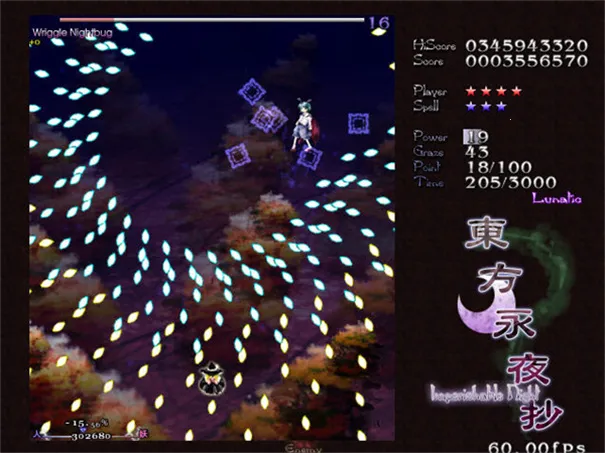 东方永夜抄2025最新版本v1.40.0 手机版截图3