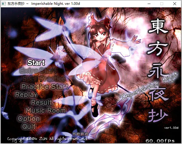 东方永夜抄2025最新版本 东方永夜抄2025最新版本