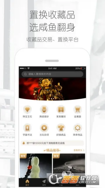 㷭(潻ƽ̨)v1.7.2 ׿ͼ2