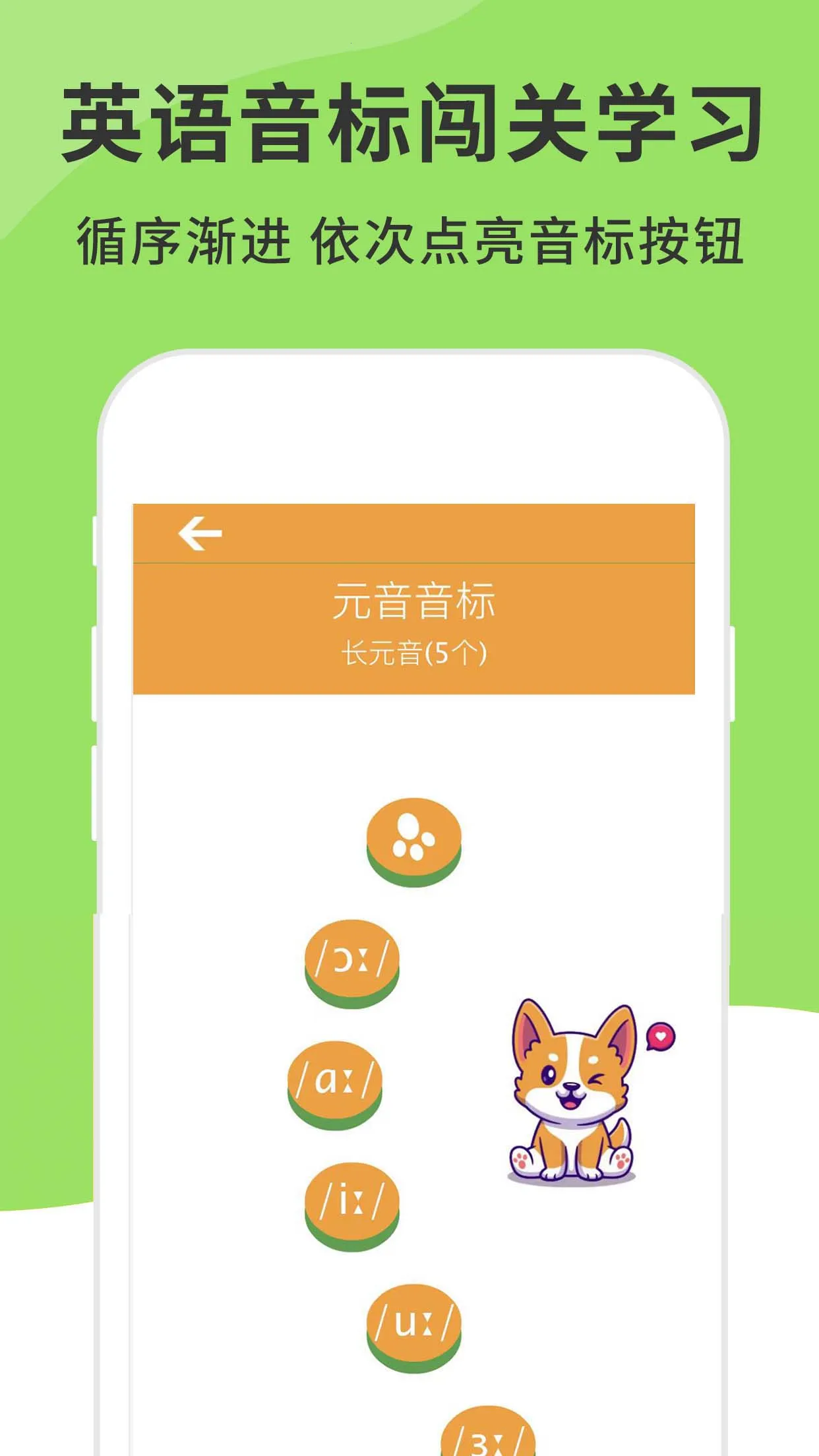 英语音标发音视频(音标学习软件)v3.0.0 手机版截图2