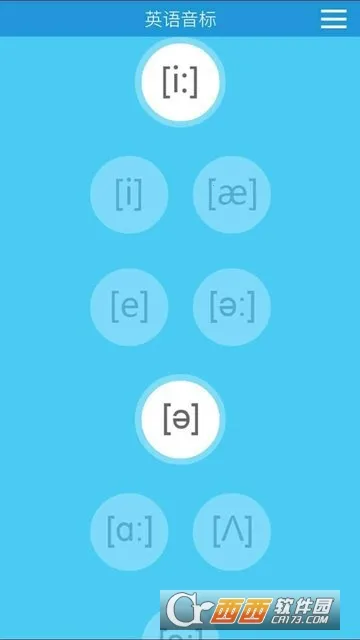 英语音标发音视频(音标学习软件) 英语音标发音视频(音标学习软件)