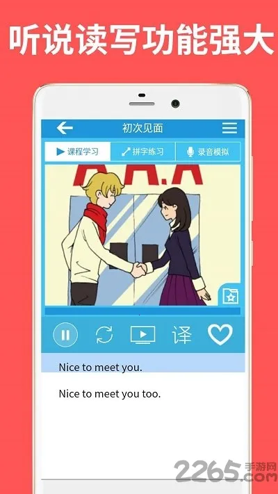 英语音标发音视频(音标学习软件) 英语音标发音视频(音标学习软件)