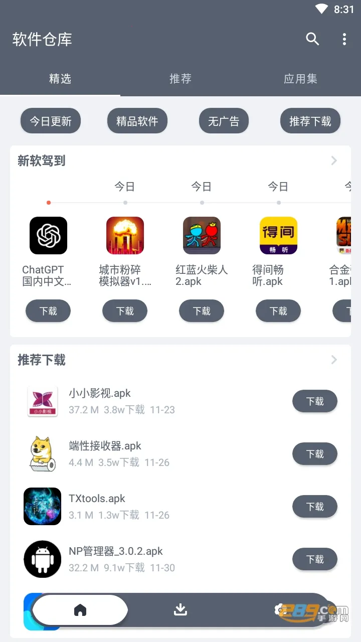 ֹ߿(Դ)v1.2.7 ׿ͼ3