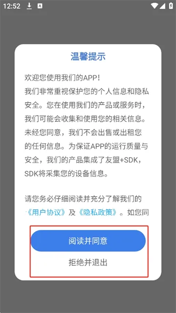 东奥云课堂(财会学习平台)v1.0.0 手机版截图3